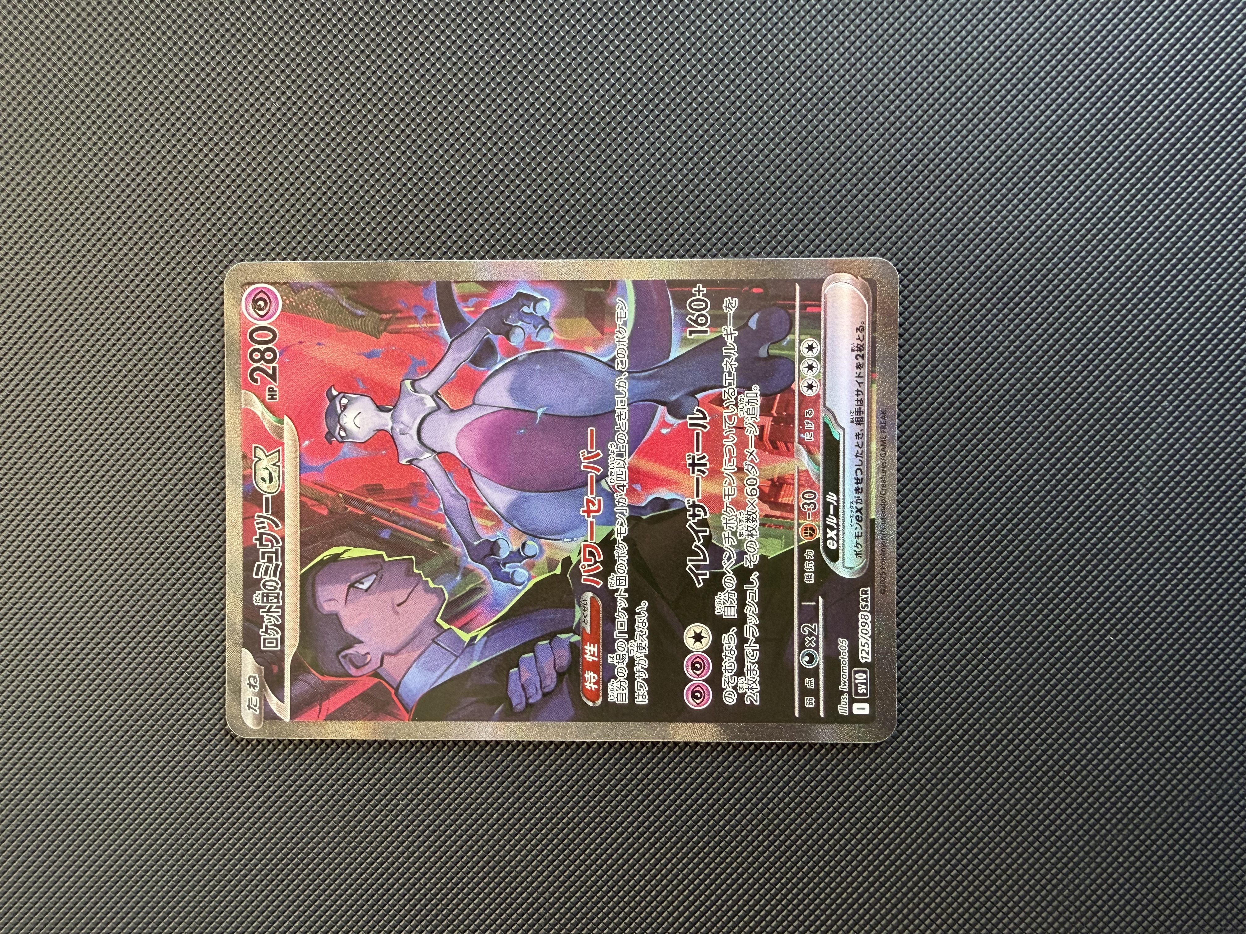 Team Rocket's Mewtwo ex foto 2