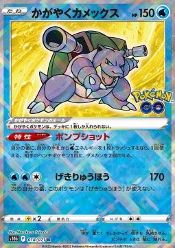 Radiant Blastoise foto 1