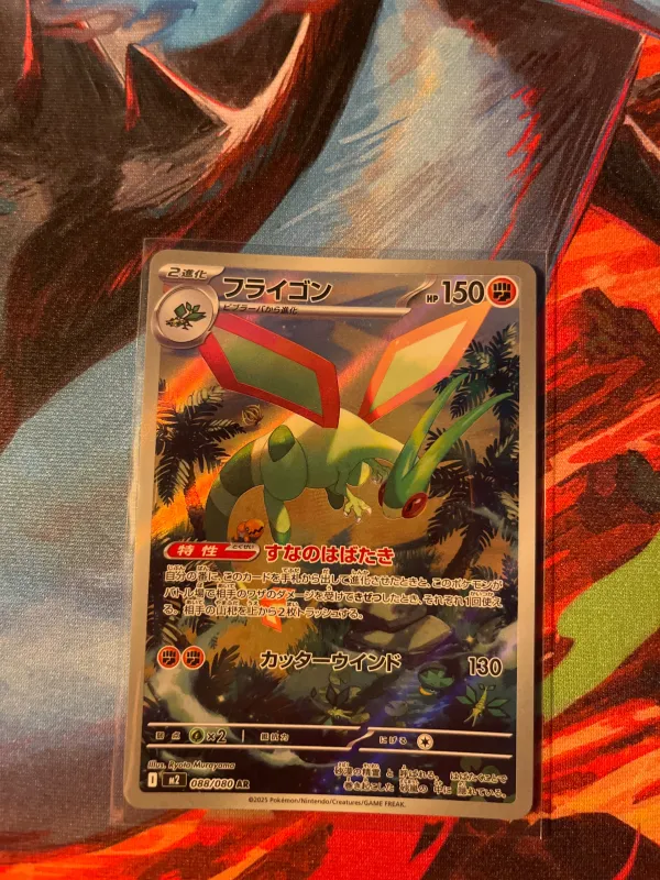 Flygon