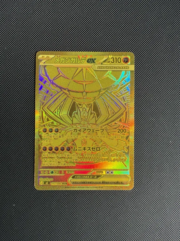 Mega Zygarde ex