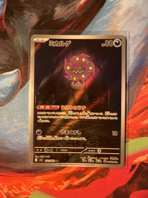 Spiritomb