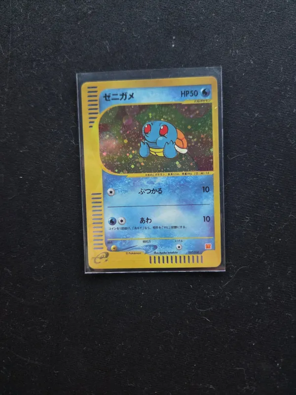 Squirtle