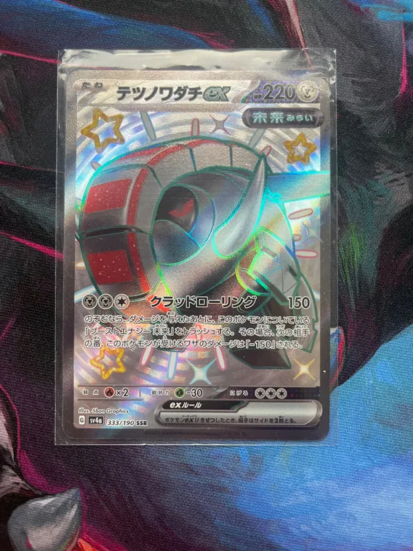 Iron Treads ex