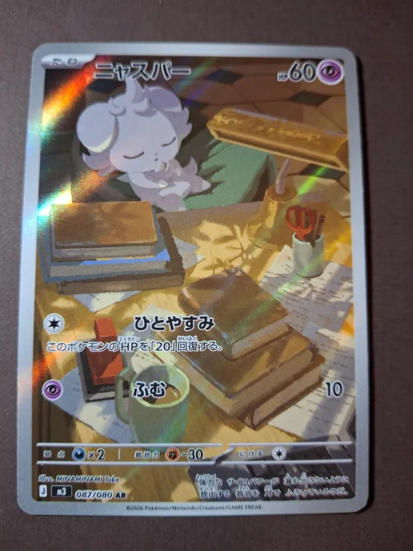 Espurr