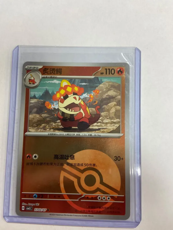 Crocalor (Master Ball Pattern)