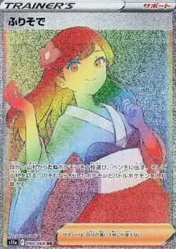 Furisode Girl foto 2