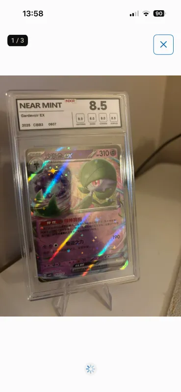 Gardevoir ex