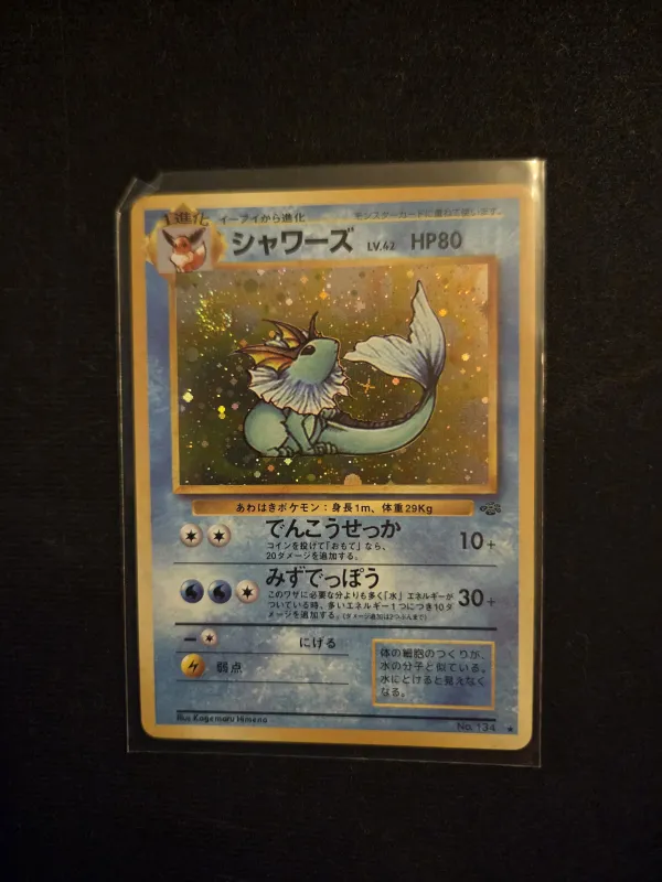 Vaporeon