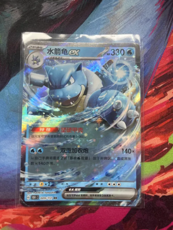 Blastoise ex