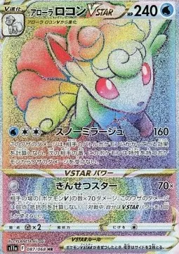 Alolan Vulpix VSTAR foto 2