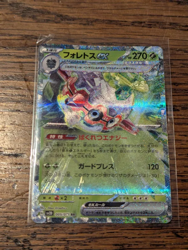 Forretress ex