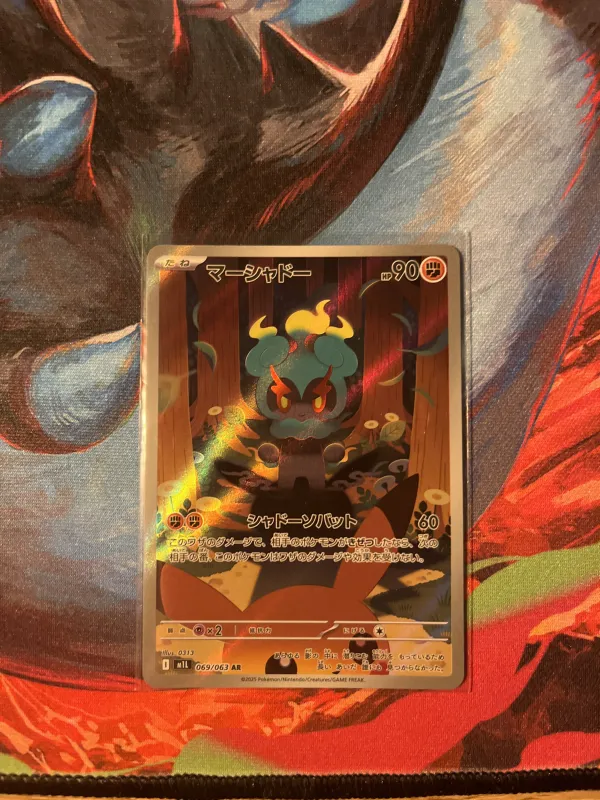 Marshadow