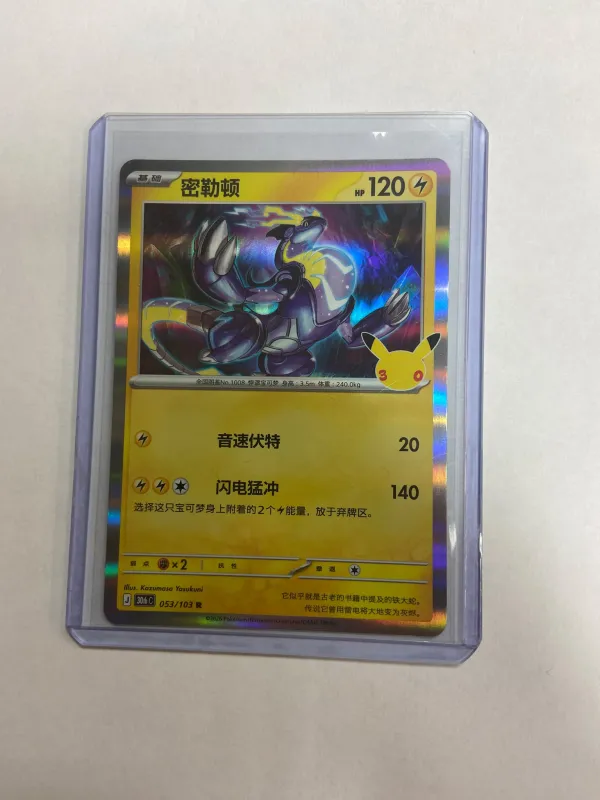 Miraidon