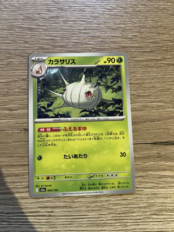 Silcoon