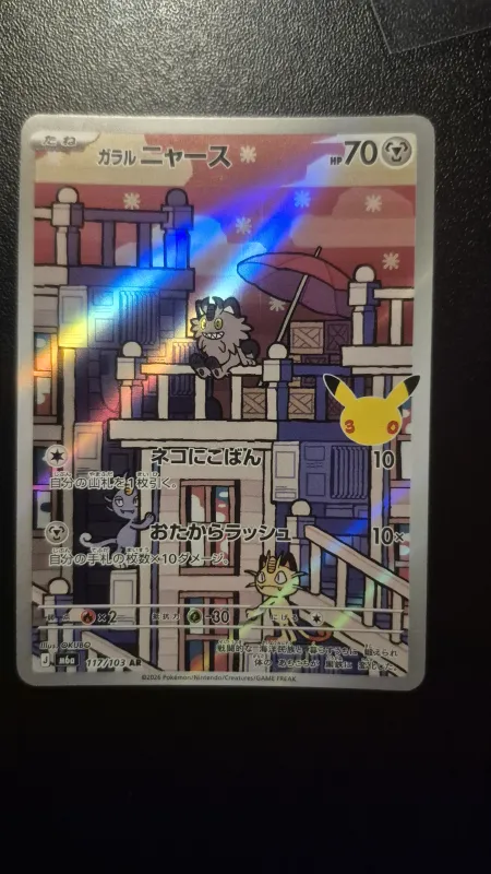 Galarian Meowth