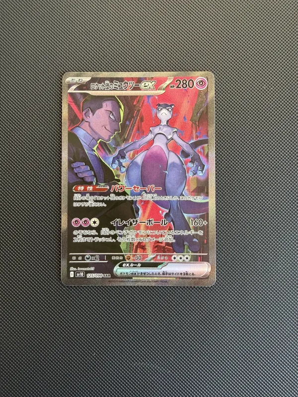 Team Rocket's Mewtwo ex foto 2