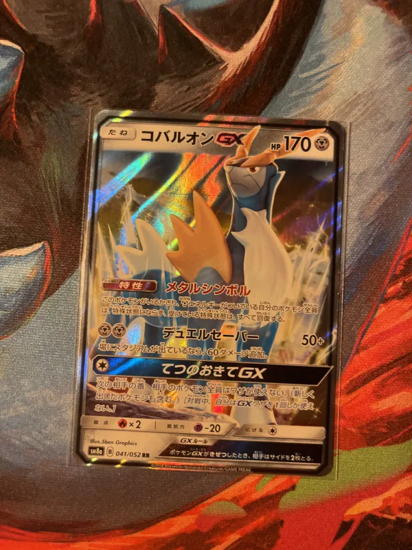 Cobalion GX