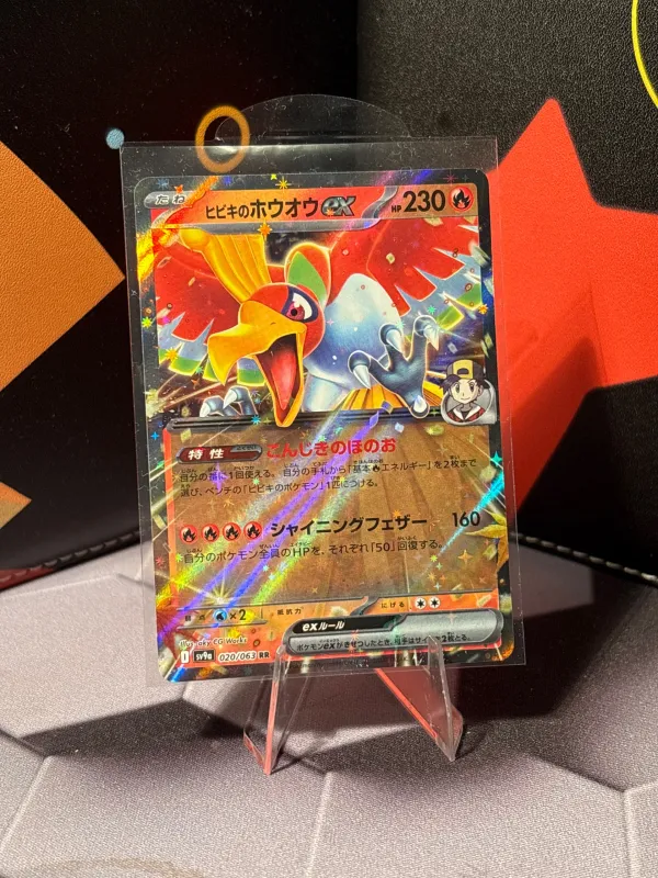 Ethan's Ho-Oh ex