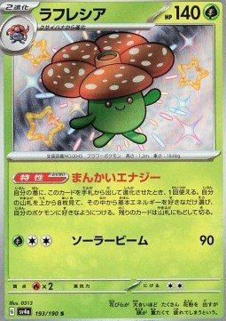 Vileplume foto 2