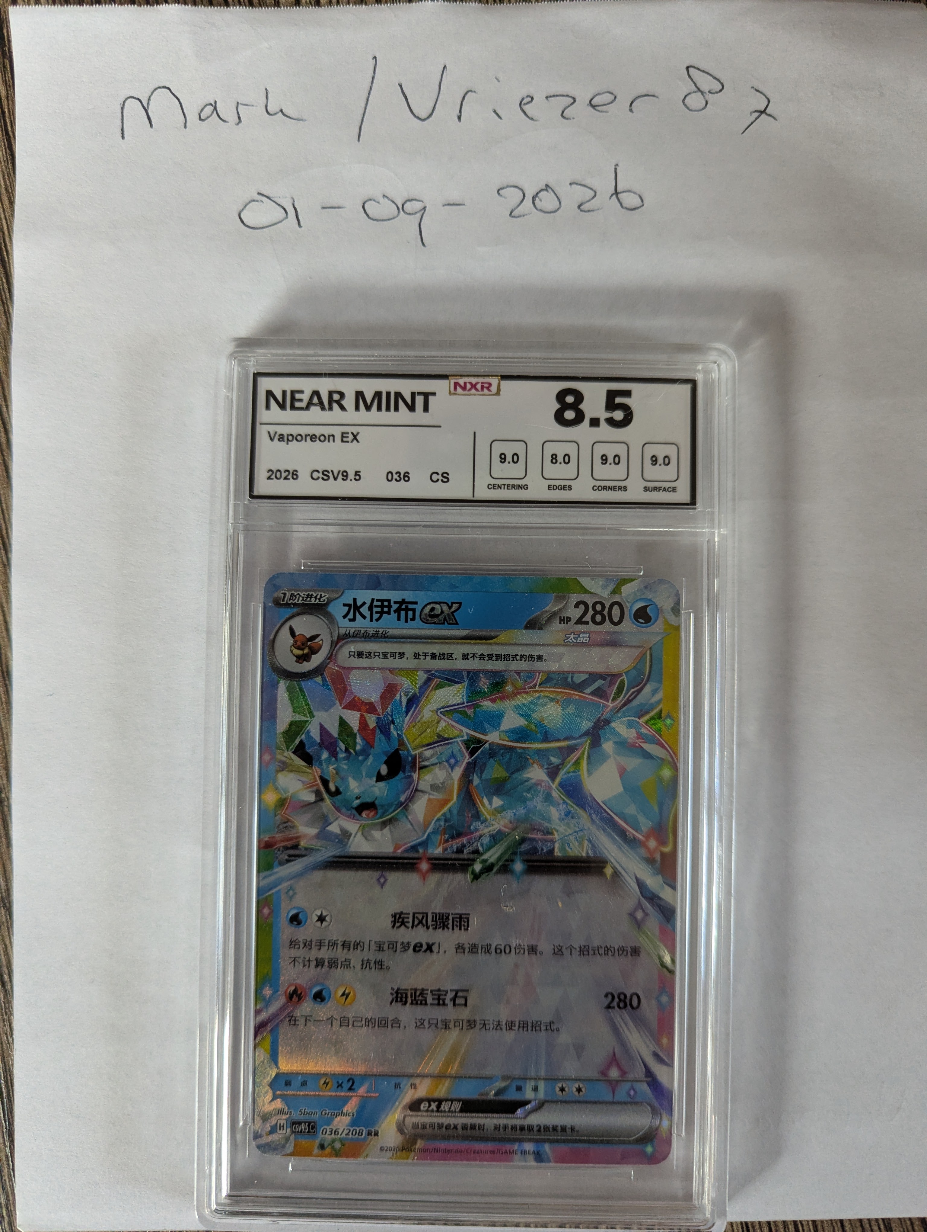 Vaporeon ex foto 1