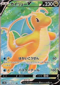 Dragonite V foto 1