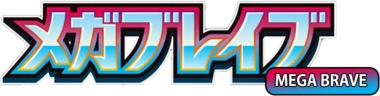 Mega Brave