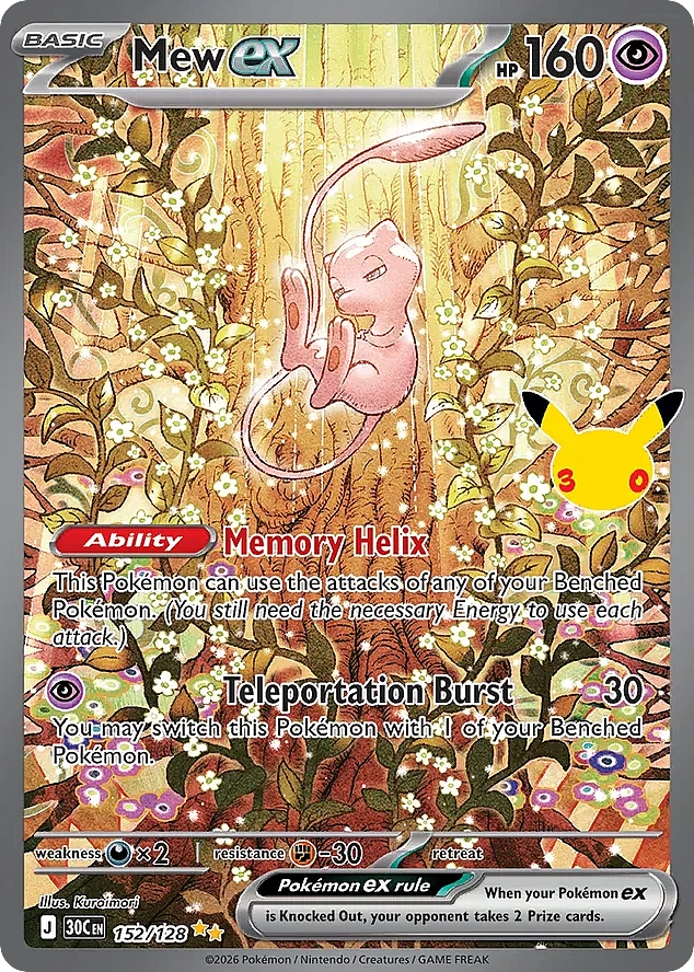 Mew ex