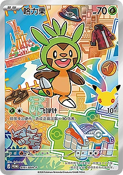 Chespin