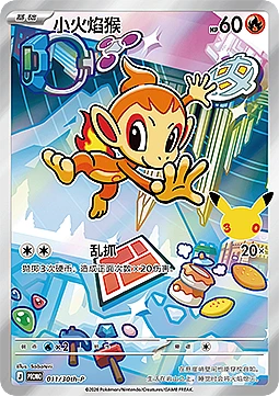 Chimchar