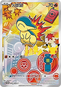 Cyndaquil