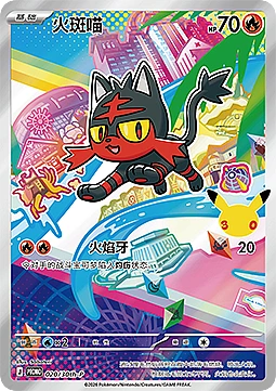 Litten
