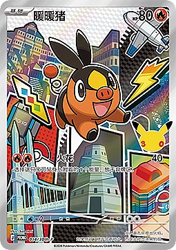 Tepig
