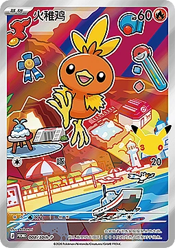 Torchic