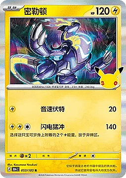 Miraidon
