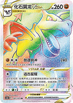 Aerodactyl VSTAR