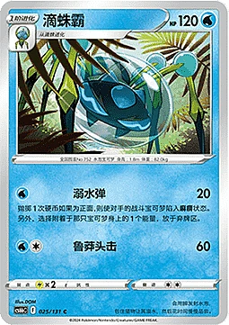 Araquanid