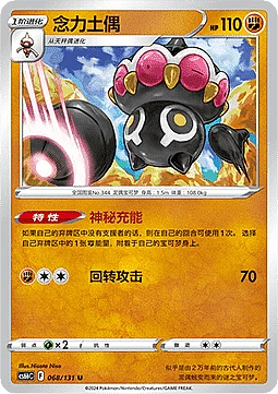 Claydol