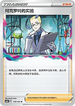 Colress's Experiment