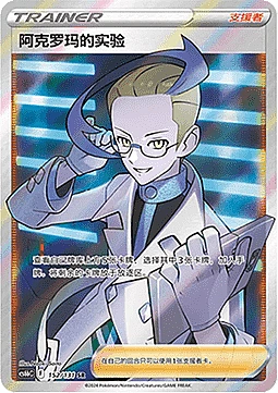 Colress's Experiment