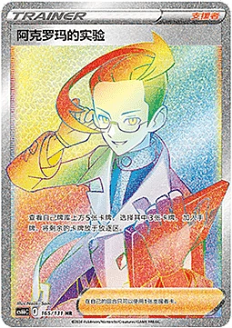 Colress's Experiment