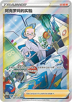 Colress's Experiment