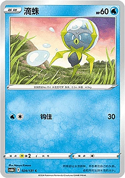 Dewpider