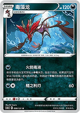 Dragalge