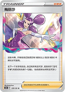 Fantina
