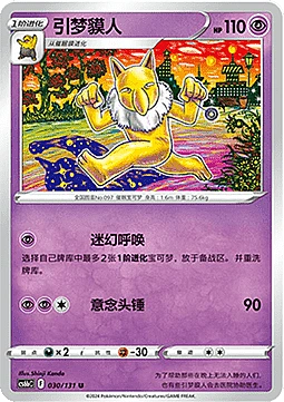 Hypno
