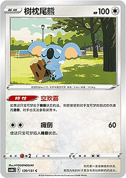 Komala