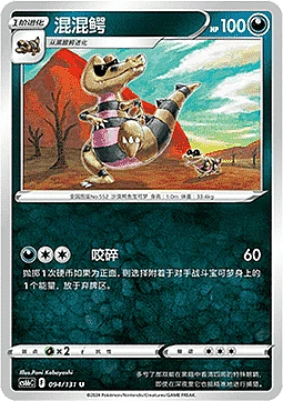 Krokorok