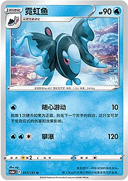 Lumineon