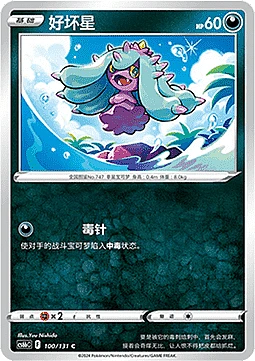 Mareanie