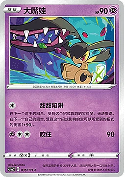 Mawile